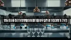 영등포유품정리가정생활이사폐기물사무실쓰레기집대형가구가전