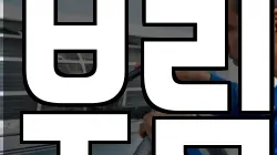 부림