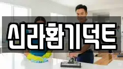 서울 영등포구 문래동1가 청소,입주청소,사무실청소,에어컨청소,특수청소,상가청소,거주청소,유품정리