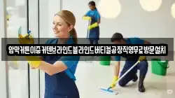 암막커튼이중커텐브라인드블라인드버티컬공장직영무료방문설치