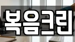 복음크린