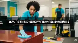 365일근처폐기물처리유품정리쓰레기집청소고독사특수청소업체비용