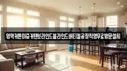 암막커튼이중커텐브라인드블라인드버티컬공장직영무료방문설치