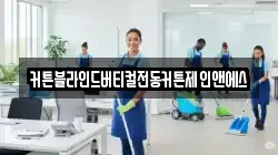 커튼블라인드버티컬전동커튼제인앤에스
