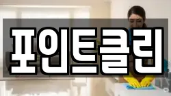 서울 용산구 서계동 청소,입주청소,사무실청소,에어컨청소,특수청소,상가청소,거주청소,유품정리