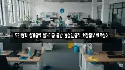 두리인력.철거용역.철거기공.곰방.건설일용직.현장잡부.입주청소.