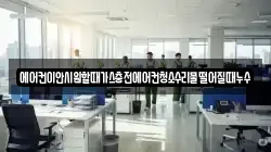 에어컨이안시원할때가스충전에어컨청소수리물떨어질때누수