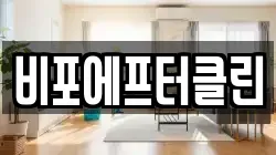 서울 은평구 증산동 청소,입주청소,사무실청소,에어컨청소,특수청소,상가청소,거주청소,유품정리