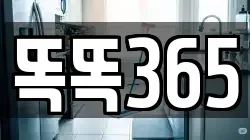 서울 종로구 관철동 청소,입주청소,사무실청소,에어컨청소,특수청소,상가청소,거주청소,유품정리