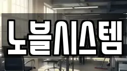 서울 종로구 명륜3가 청소,입주청소,사무실청소,에어컨청소,특수청소,상가청소,거주청소,유품정리