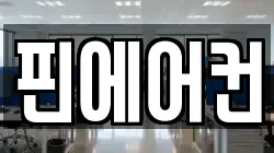 서울 종로구 명륜4가 청소,입주청소,사무실청소,에어컨청소,특수청소,상가청소,거주청소,유품정리