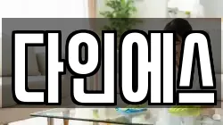 서울 종로구 신문로1가 청소,입주청소,사무실청소,에어컨청소,특수청소,상가청소,거주청소,유품정리
