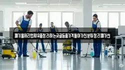 폐기물처리업체유품정리하는곳골동품가격돌아가신분집정리폐가전