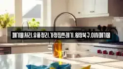 폐기물처리.유품정리.가정집쓰레기.원상복구.이사폐기물