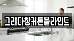 서울 종로구 통인동 청소,입주청소,사무실청소,에어컨청소,특수청소,상가청소,거주청소,유품정리