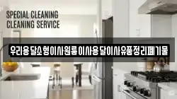 우리용달소형이사원룸이사용달이사유품정리폐기물
