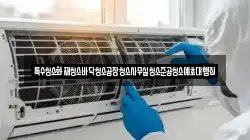 특수청소화재청소바닥청소공장청소사무실청소준공청소예초대행집