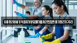 유품정리비용가격최저가상담폐기물처리빈집쓰레기정리가구수리
