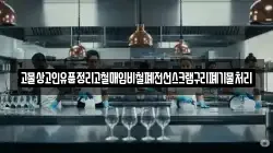 고물상고인유품정리고철매입비철폐전선스크랩구리폐기물처리