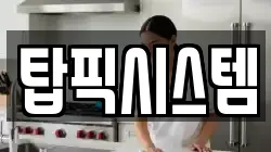 서울 중구 묵정동 청소,입주청소,사무실청소,에어컨청소,특수청소,상가청소,거주청소,유품정리