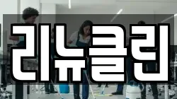 서울 중구 신당동 청소,입주청소,사무실청소,에어컨청소,특수청소,상가청소,거주청소,유품정리