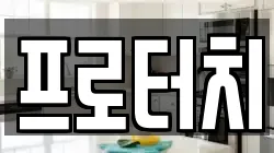 서울 중구 을지로2가 청소,입주청소,사무실청소,에어컨청소,특수청소,상가청소,거주청소,유품정리