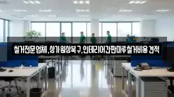 철거전문업체,상가원상복구,인테리어간판마루철거비용견적