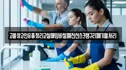 고물상고인유품정리고철매입비철폐전선스크랩구리폐기물처리