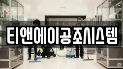 서울 중구 충무로3가 청소,입주청소,사무실청소,에어컨청소,특수청소,상가청소,거주청소,유품정리