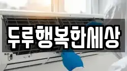 두루행복한세상