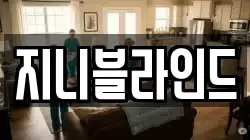 서울 중구 태평로1가 청소,입주청소,사무실청소,에어컨청소,특수청소,상가청소,거주청소,유품정리