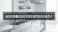 봄이사원룸이사포장이사일반이사유품정리