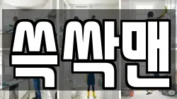 쓱싹맨