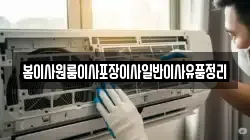 봄이사원룸이사포장이사일반이사유품정리