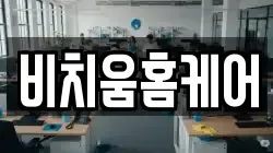 세종 연기면 청소,입주청소,사무실청소,에어컨청소,특수청소,상가청소,거주청소,유품정리