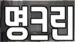 세종 연서면 청소,입주청소,사무실청소,에어컨청소,특수청소,상가청소,거주청소,유품정리