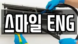 울산광역시 남구 달동 청소,입주청소,사무실청소,에어컨청소,특수청소,상가청소,거주청소,유품정리