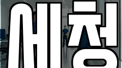 울산광역시 남구 매암동 청소,입주청소,사무실청소,에어컨청소,특수청소,상가청소,거주청소,유품정리