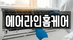 울산광역시 남구 황성동 청소,입주청소,사무실청소,에어컨청소,특수청소,상가청소,거주청소,유품정리