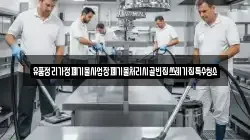 울산광역시 동구 주전동 청소,입주청소,사무실청소,에어컨청소,특수청소,상가청소,거주청소,유품정리