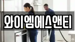와이엠에스앤티