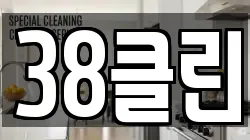 울산광역시 북구 산하동 청소,입주청소,사무실청소,에어컨청소,특수청소,상가청소,거주청소,유품정리