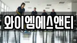 와이엠에스앤티