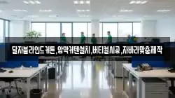 울산광역시 북구 염포동 청소,입주청소,사무실청소,에어컨청소,특수청소,상가청소,거주청소,유품정리