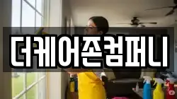 울산광역시 울주군 언양읍 청소,입주청소,사무실청소,에어컨청소,특수청소,상가청소,거주청소,유품정리