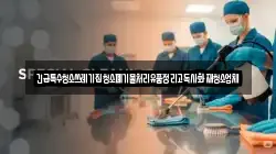 긴급특수청소쓰레기집청소폐기물처리유품정리고독사화재청소업체