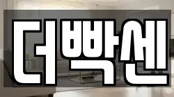 더빡센