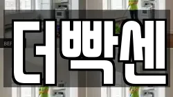 더빡센