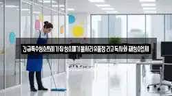 긴급특수청소쓰레기집청소폐기물처리유품정리고독사화재청소업체