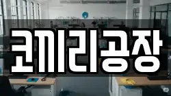울산광역시 중구 북정동 청소,입주청소,사무실청소,에어컨청소,특수청소,상가청소,거주청소,유품정리